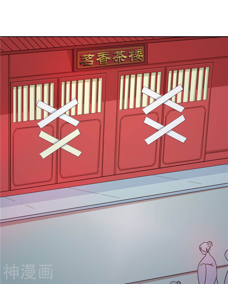 天才小毒妃之芸汐传奇韩漫全集-第117话 咕咕咕你不介意吧？无删减无遮挡章节图片 